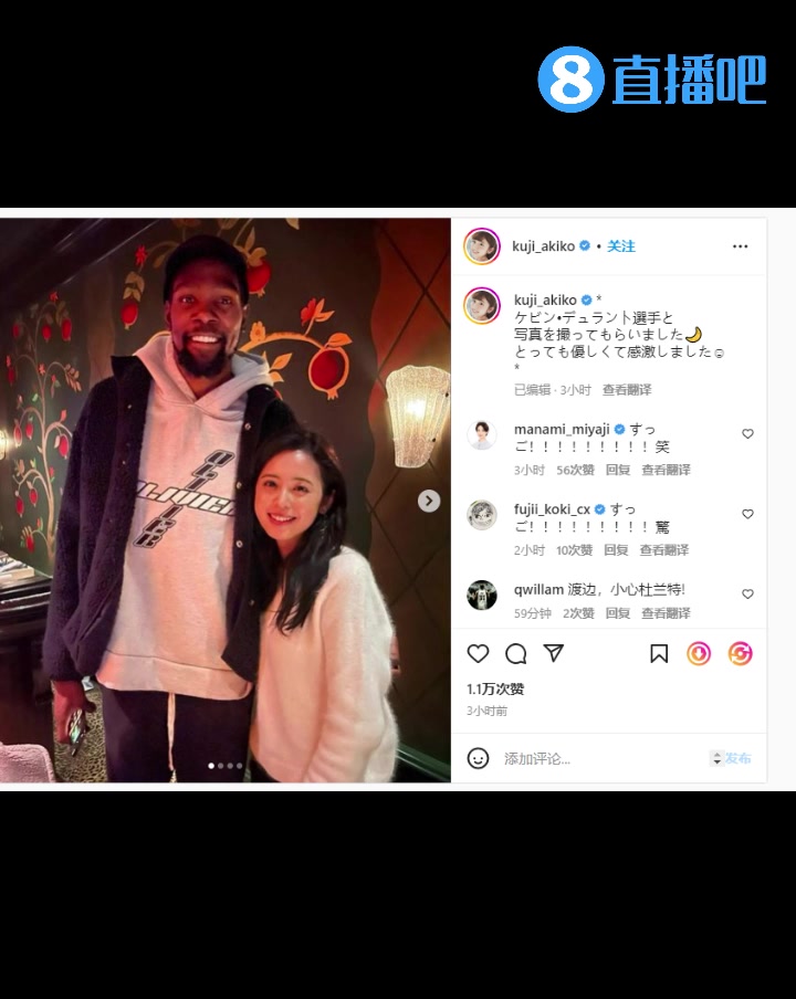 不把閨蜜介紹給阿杜？渡邊妻子曬與杜蘭特合影：很友善 非常感激（渡邊身高）