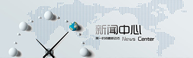 新聞資訊